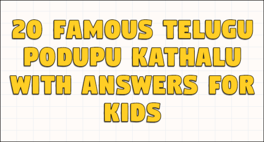 podupu kathalu in telugu : 20 famous telugu podupu khatalu with answers for kids img 1