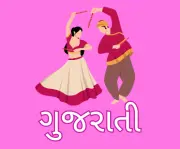 gujrati icon