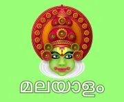 malayalam icon