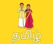 tamil riddles