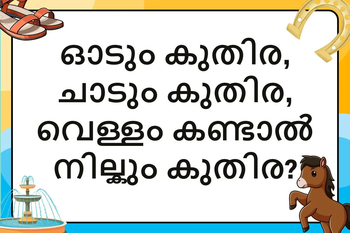 malayalam kadankathakal : 25 plus Kadankathakal for kids img 1