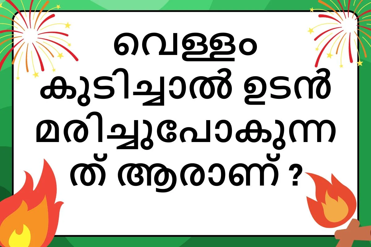 malayalam kadankathakal : Kadankathakal challenge for you