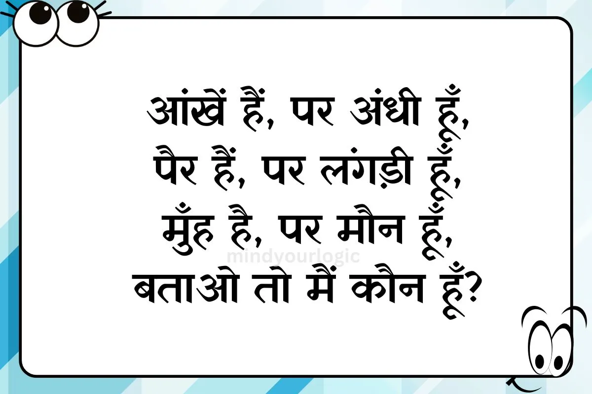 ankhe hai per andhi hu pair hai per langdi hu