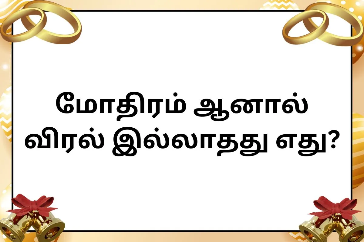 tamil riddles : comedy vidukathai in tamil with answer