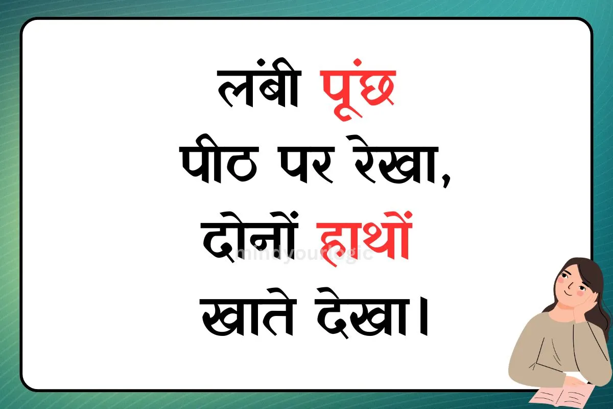 lambi puch pit per rekha dono hatho khate dekha