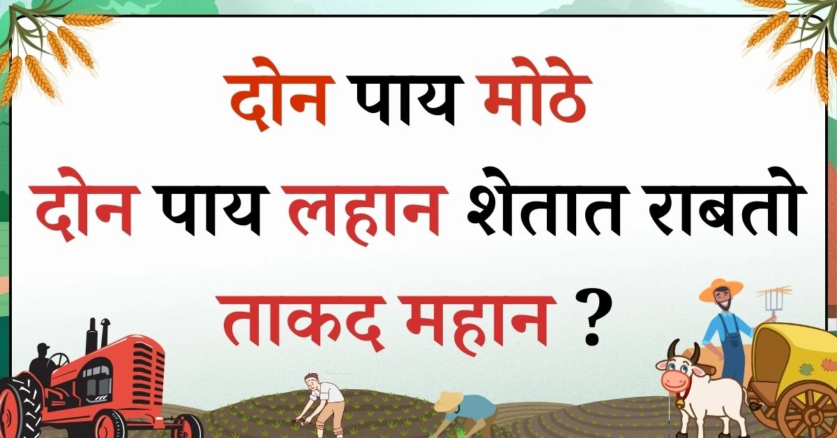 majedar-marathi-riddles