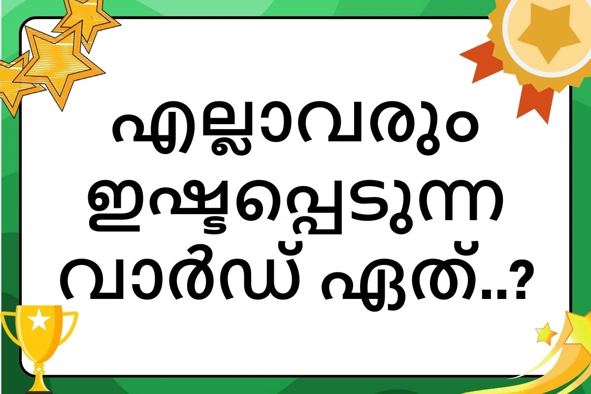 riddles in malayalam with answers