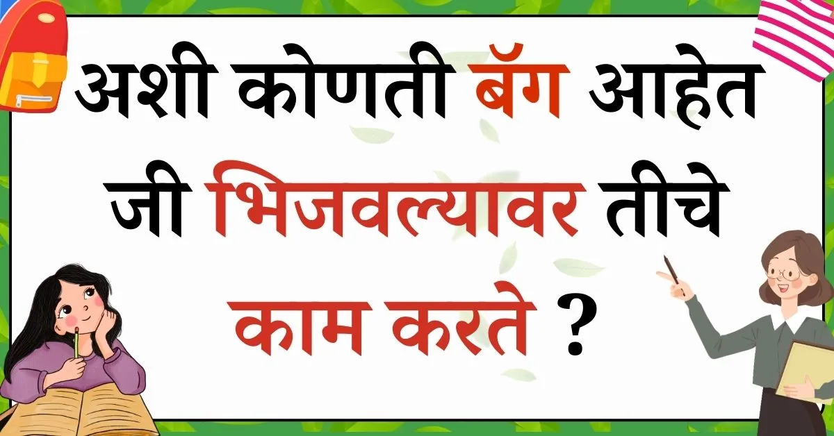 riddles-in-marathi-with-answers