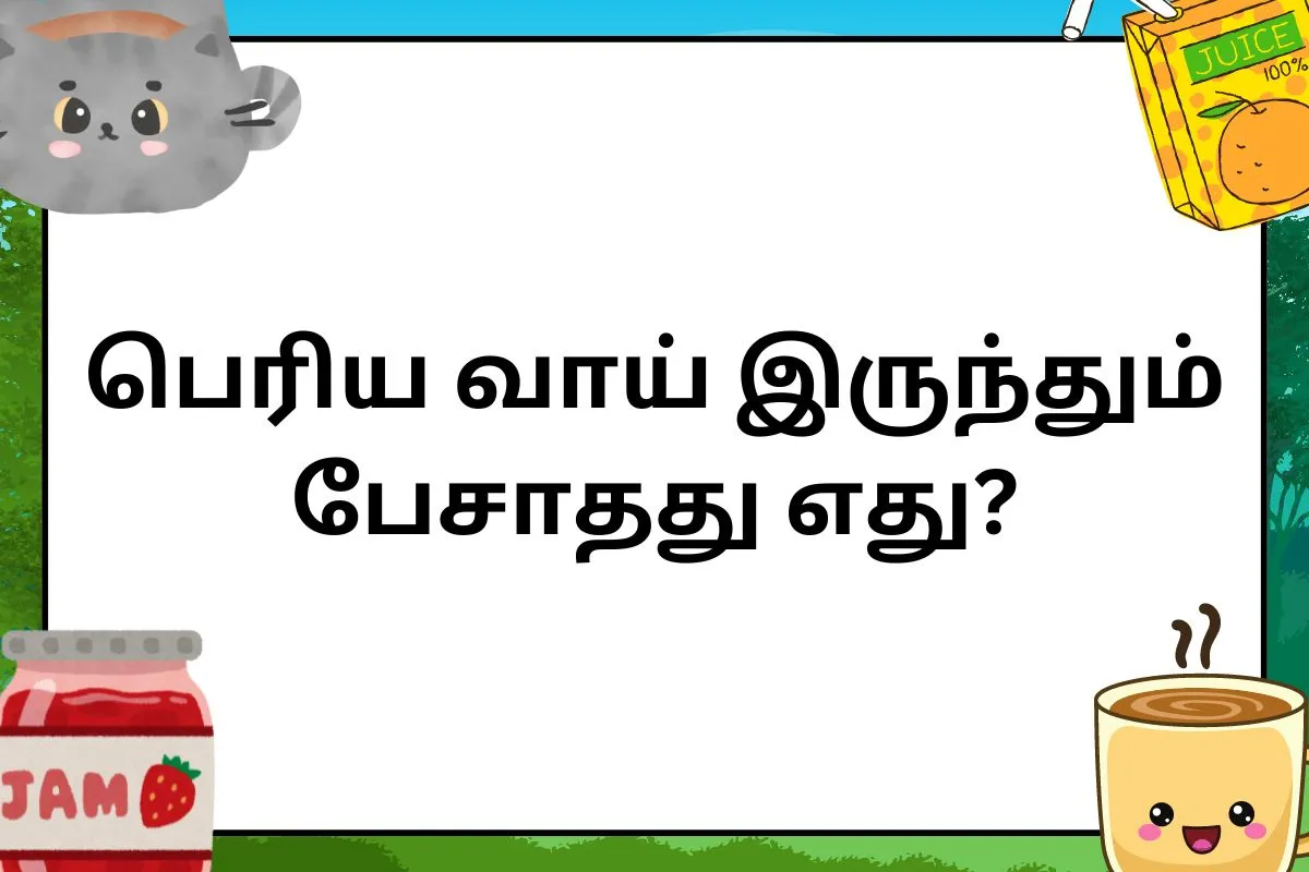 tamil riddles : tricky riddles with answers