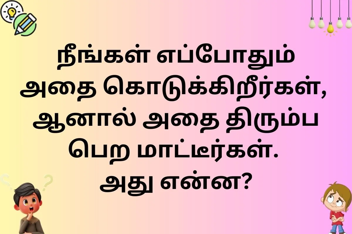 tamil riddles : vidukathai in tamil with answer